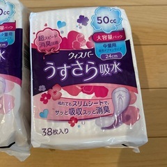 ウィスパーうすさら3袋セットの画像