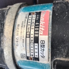 コンクリートカッターの画像