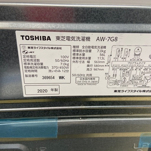 東芝 7.0kg全自動洗濯機【リサイクルフカツ岡崎倉庫店】260222SM-45 東芝 7.0kg全自動洗濯機【リサイクルフカツ岡崎倉庫店】260222SM-43