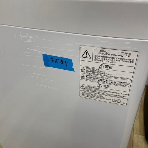 東芝 7.0kg全自動洗濯機【リサイクルフカツ岡崎倉庫店】260329SM-27 東芝7.0kg全自動洗濯機【リサイクルフカツ岡崎倉庫店】260425YK-3