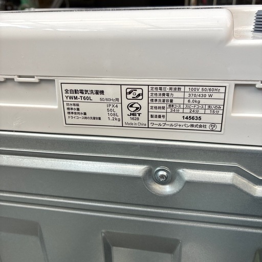2025年製中古　洗濯機 ヤマダ電機 RORO 6.0kg 