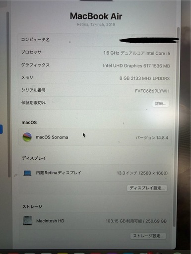 【お値下げ】MacBook Air 13インチ 2019 256GB