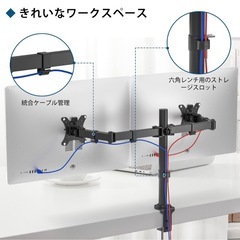 [新品未開封]デュアルモニターアーム 2画面 13-32インチの画像