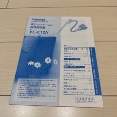 東芝(TOSHIBA) 　掃除機の画像