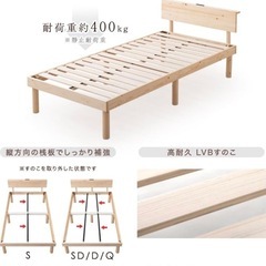 【3/2処分】ベッドフレーム セミダブル 天然木 北欧パイン材使用 宮棚 2口コンセント すのこベッド ベッドフレーム 単品 セミダブルベッド ホワイトの画像