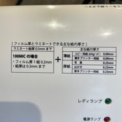 ラミネーターの画像