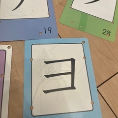 くもん　カタカナカードの画像
