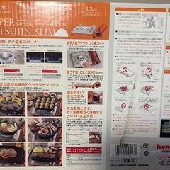 【無料/ジャンク】イワタニ カセットコンロ スーパー達人スリム（CB-SS-1）の画像