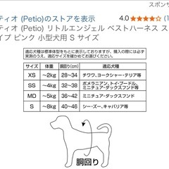 Petio Little Angel ベストハーネス S ピンク　胴輪の画像