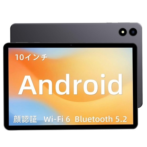 Android タブレット 10インチ タブレット 8コアCPU Bluetooth5.2/Wi-Fi 6モデル
