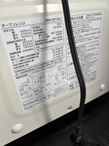 決まりましたオーブンレンジ2021年製