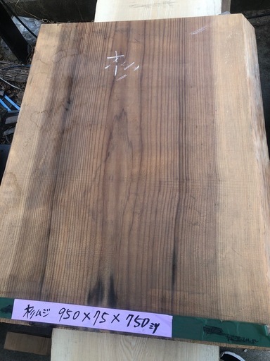 激安 無垢 一枚板 DIY等に