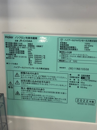 w836 ファミリー冷蔵庫 355L ハイアール