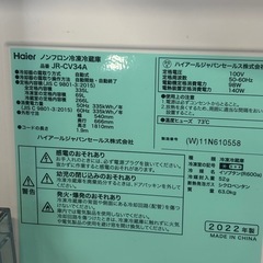 w836 ファミリー冷蔵庫 355L ハイアールの画像