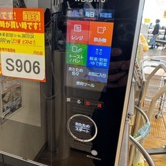 ジモティー特別価格🉐SHARP製★ビストロ★スチームオーブンレンジ★6ヶ月間保障付にの画像