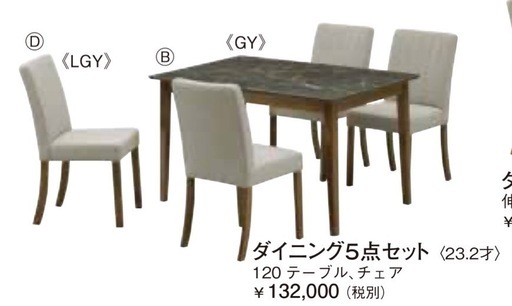 【美品】大理石風ダイニングセット 4人用（テーブル＋椅子4脚）
