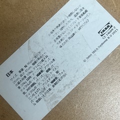 IKEA テレビ台の画像