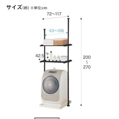 ニトリつっぱり洗濯機ラックの画像