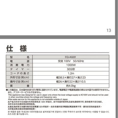 象印　オーブントースターの画像