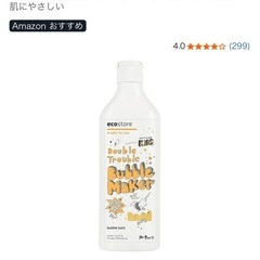 【未開封】エコストア　/キッズバブルバスの画像