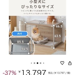 アイリスオーヤマ　ペットケージの画像