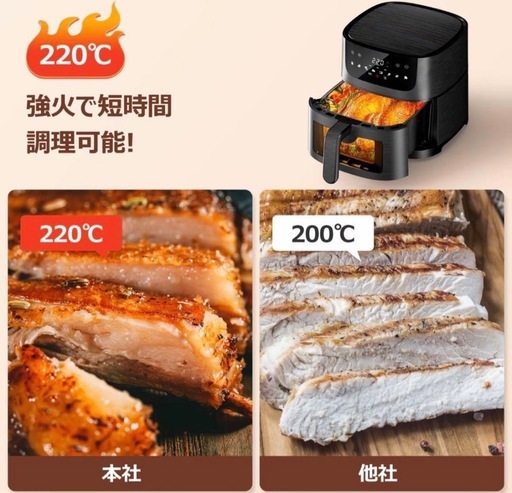 木目調 ノンフライヤー 4.5L 大容量　タッチパネル