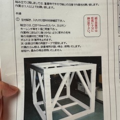エコルート　地震シェルター　分解済み　説明書あり　床板新品の画像