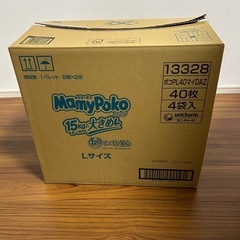 マミーポコおむつセットの画像