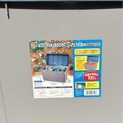 ワイドストッカー　の画像