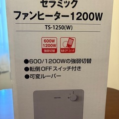 セラミックファンヒーターの画像