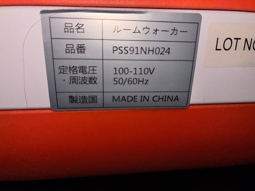 ウォーキングマシン　ルームランナー