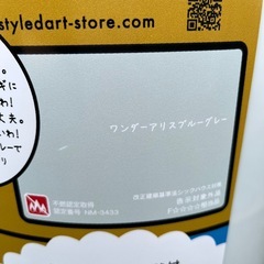 内装用　仕上材　塗り壁材　ひとりで塗れるもん　ワンダーアリスブルーグレー　残り約１０ｋｇの画像