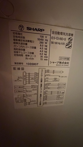 SHARP  洗濯機