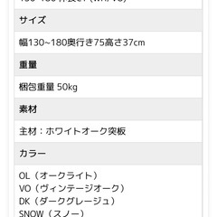 3/1までにもらってくださいローテーブルの画像