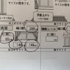 【新品・未開封】ニトリ カーテン2セット(W280,H65)白　の画像
