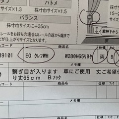 【新品・未開封】ニトリ カーテン2セット(W280,H65)白　の画像