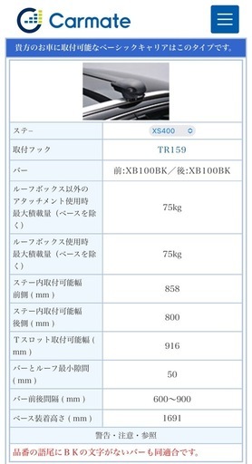 INNO ルーフボックス33 BRQ33MBK＆ベースキャリア付き