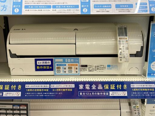 【トレファク イオンモール新瑞橋店】MITSUBISHIの壁掛けエアコンのご紹介です！