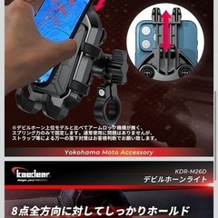 バイクスマホホルダー 振動吸収 マウント Airマウント 一体型の画像