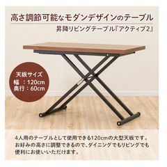 【引き取りに来れる方限定】ニトリ　昇降リビングテーブルの画像
