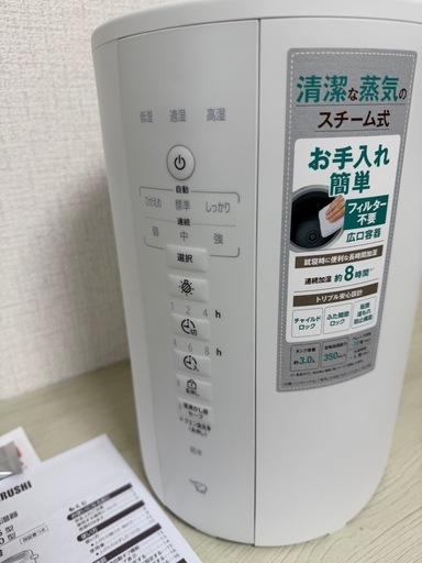 象印 加湿器 EE-DF35 WA（ホワイト）
