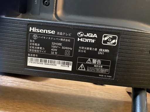 Hisense  
32型　液晶テレビ
