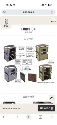 DOD マルチキッチンテーブル