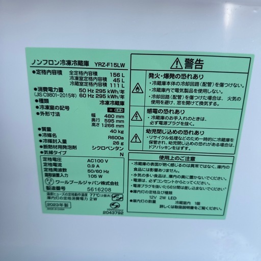 新生活応援冷蔵庫洗濯機レンジセット高年式！