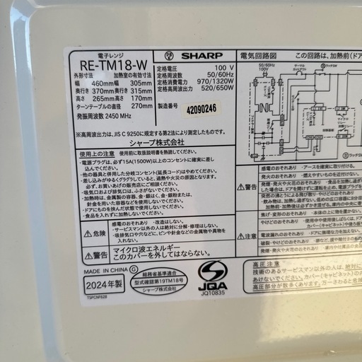 新生活応援冷蔵庫洗濯機レンジセット高年式！