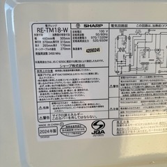 新生活応援冷蔵庫洗濯機レンジセット高年式！の画像