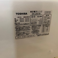 2014年製東芝オーブンレンジの画像