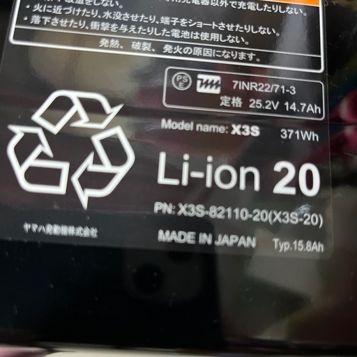 YAMAHA 15.8Ah Li-ion バッテリー本体