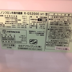 【決まりました】HITACHI 大型冷蔵庫500L 2015年製の画像