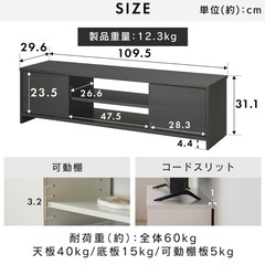 テレビボード 110cmの画像
